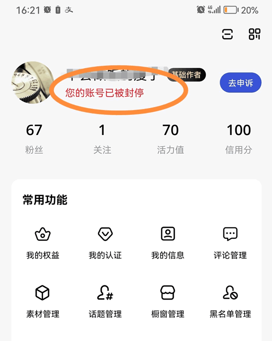 用 AI 写文章被百家号封禁 用 AI 写文章被百家号封禁