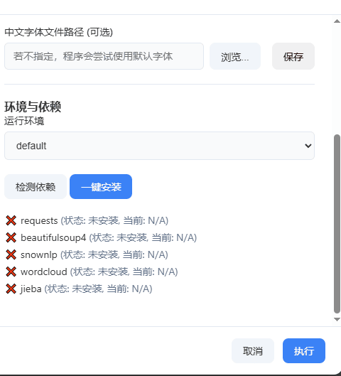 脚本工具箱 v1.0