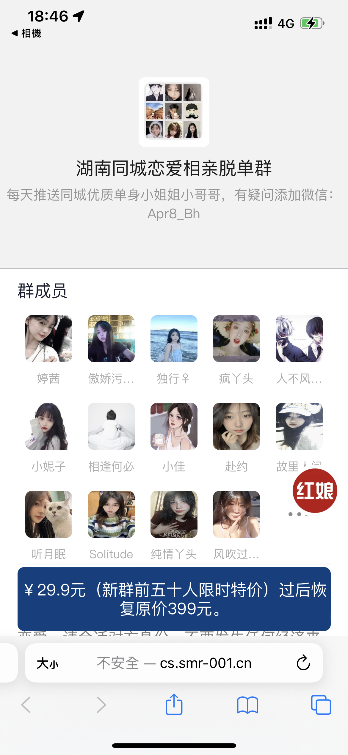 最新微信付费进群系统源码修复已知 bug- 附带搭建文本 + 视频 最新微信付费进群系统源码修复已知 bug- 附带搭建文本 + 视频