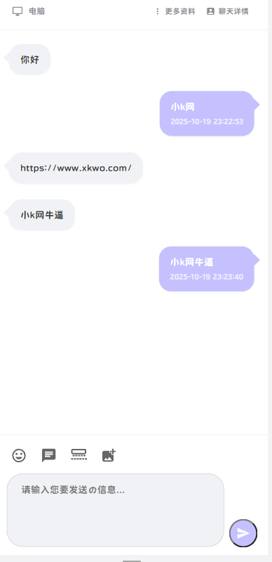 最新版闲鱼转转交易猫客服台源码