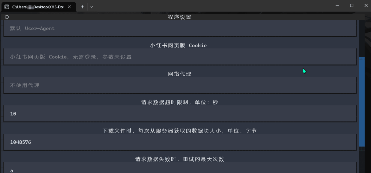 小红书图片视频下载工具 XHS-Downloader V1.9 小红书图片视频下载工具 XHS-Downloader V1.9