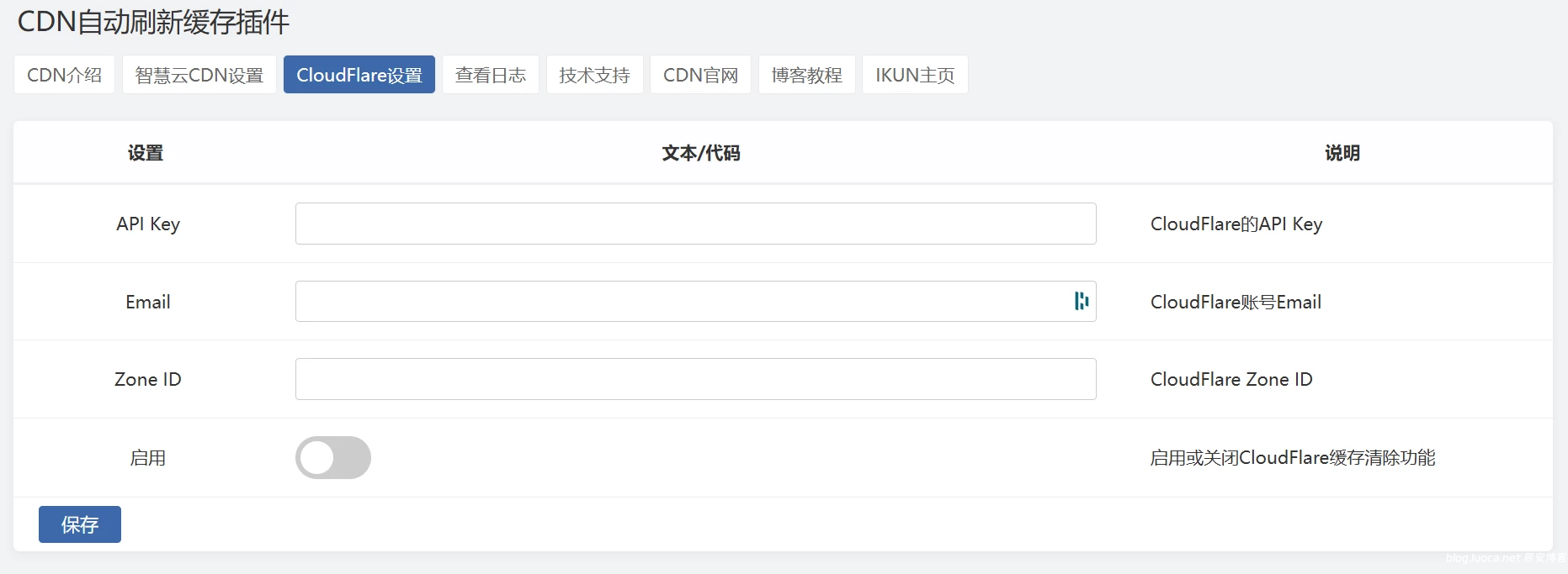 Zblog 的 CDNfly|CloudFlare 全能 CDN 自动刷新缓存插件_自动清理_适配优化 2.1.0 版本 Zblog 的 CDNfly|CloudFlare 全能 CDN 自动刷新缓存插件_自动清理_适配优化 2.1.0 版本