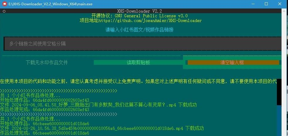 小红书视频下载 XHS-Downloader V2.2 小红书视频下载 XHS-Downloader V2.2