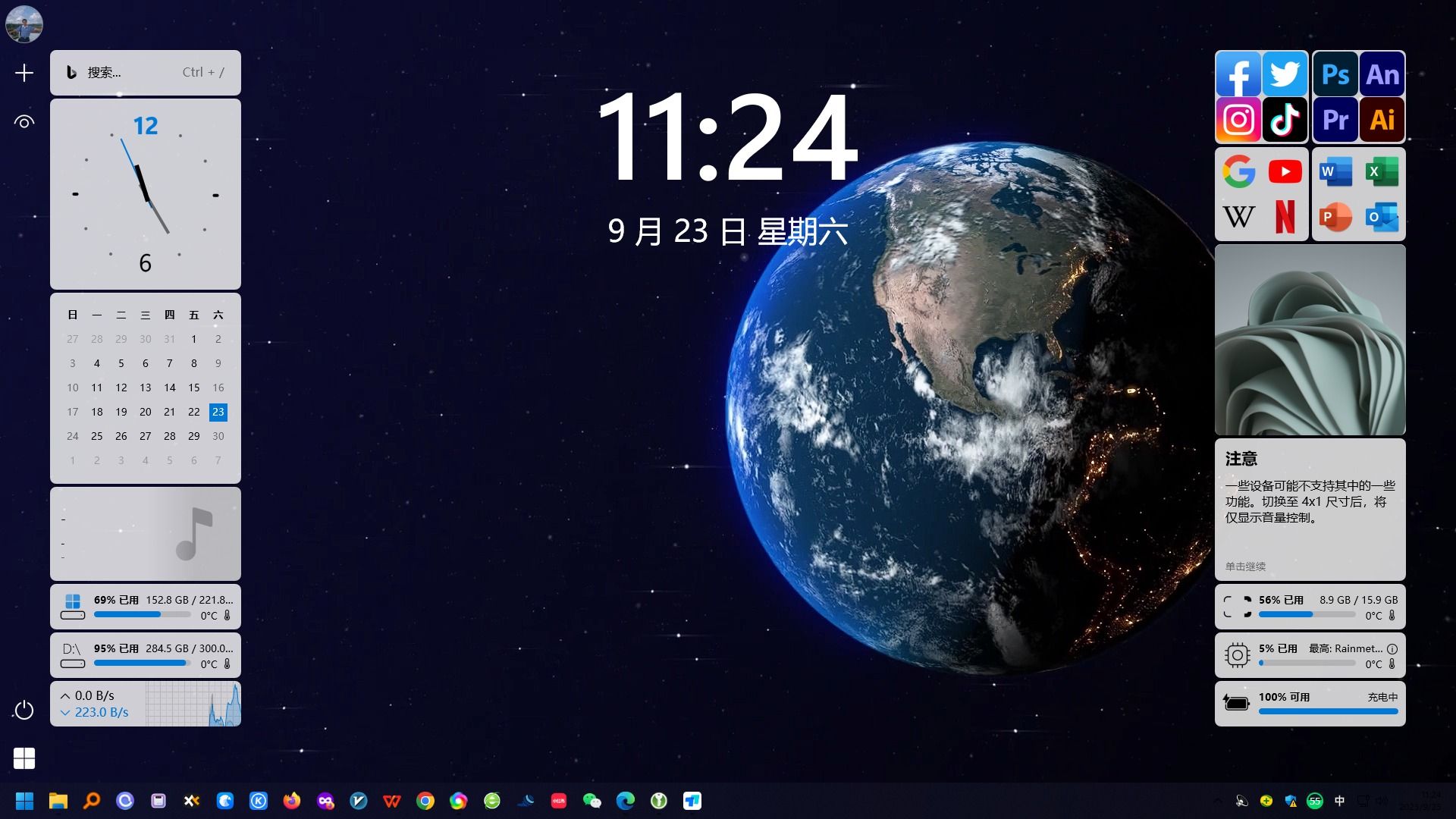 多功能的桌面美化工具 rainmeter v4.5.18 多功能的桌面美化工具 rainmeter v4.5.18
