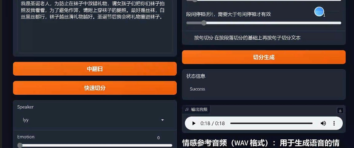真实拟声的文本转语音 模型训练教学 真实拟声的文本转语音 模型训练教学