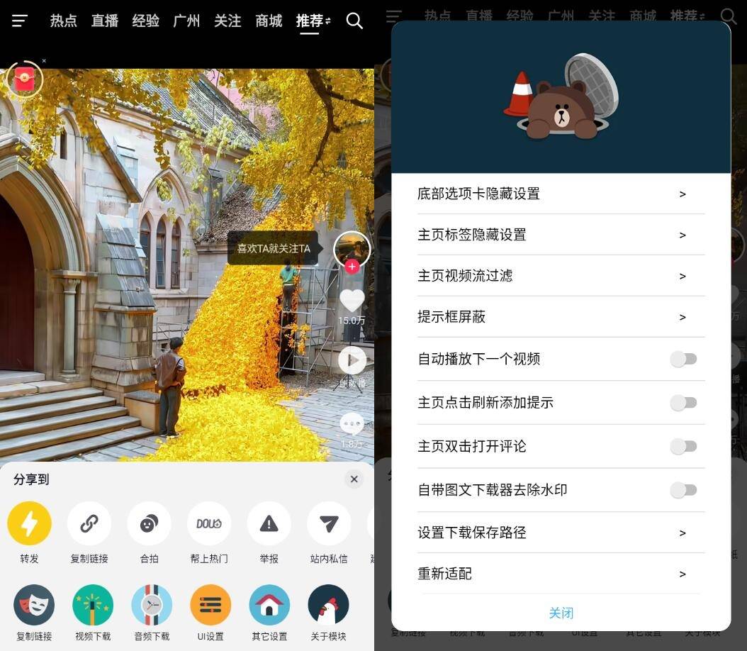 安卓抖音 v27.7.0 内置模块 v2 版 安卓抖音 v27.7.0 内置模块 v2 版