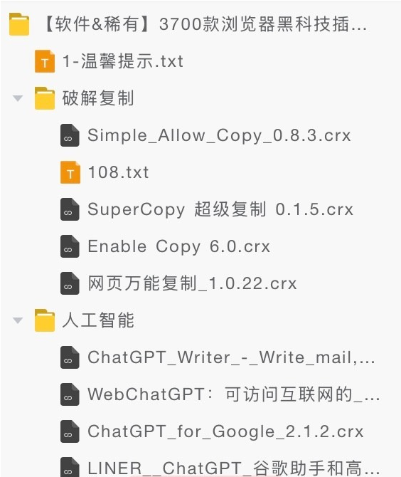 3700+ 浏览器插件 + 油猴插件 打包分享
