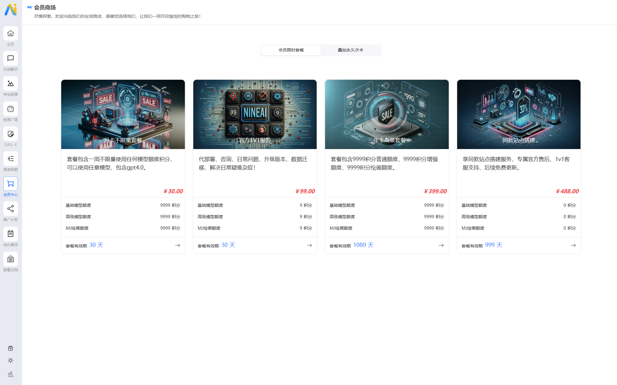 NineAi 新版 AI 系统网站源码 ChatGPT NineAi 新版 AI 系统网站源码 ChatGPT
