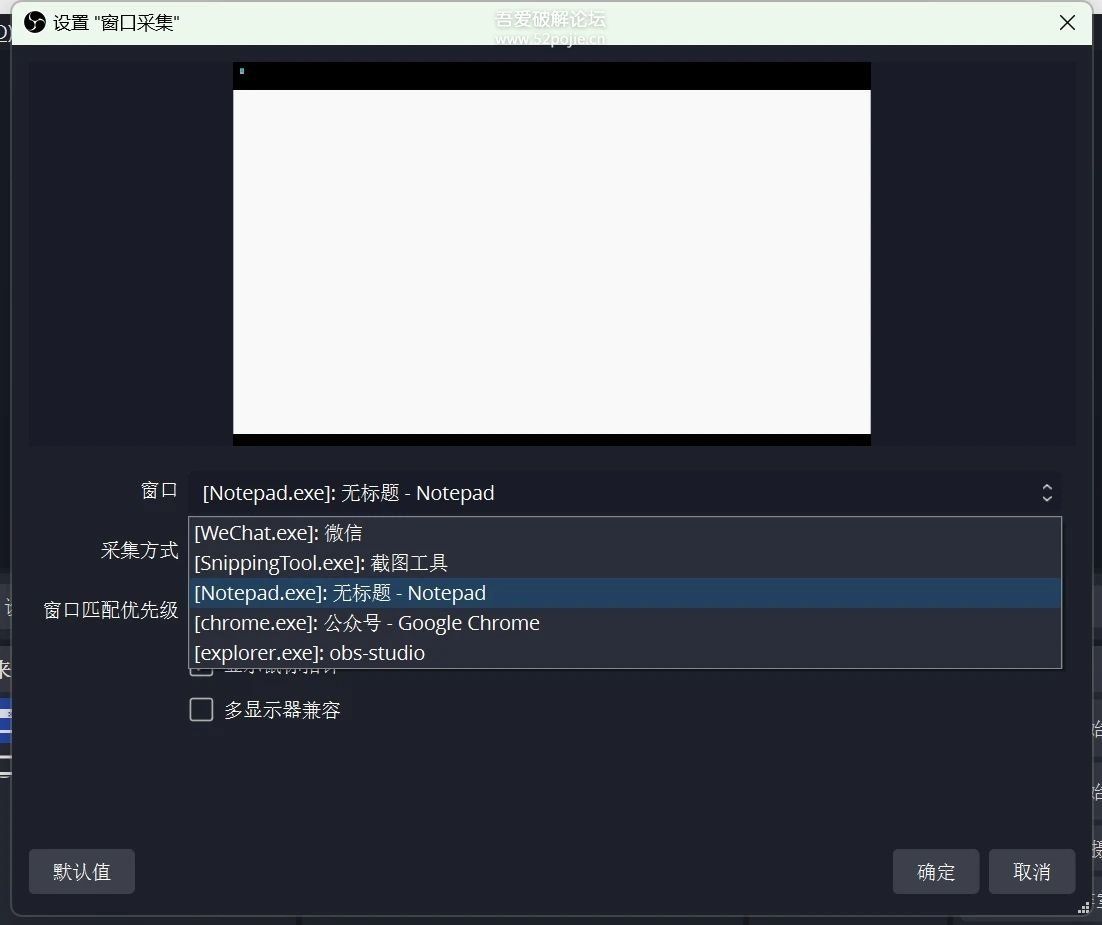 录屏和直播软件 OBS Studio 30.2.3 下载及使用教程 录屏和直播软件 OBS Studio 30.2.3 下载及使用教程