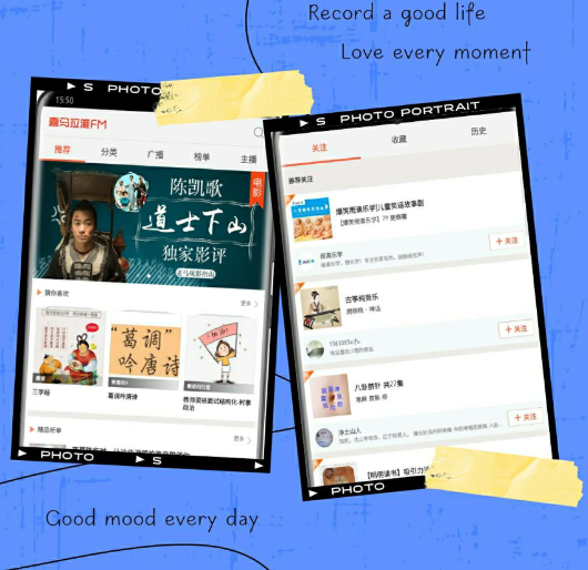喜马拉雅 FM 无广告 不升级版 小米 2S 手机提取版 喜马拉雅 FM 无广告 不升级版 小米 2S 手机提取版