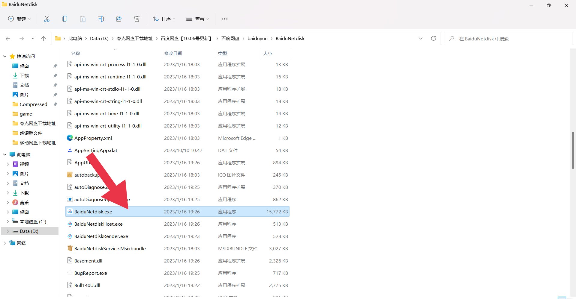 还在为百度网盘下载忧虑吗?方法来了! 还在为百度网盘下载忧虑吗?方法来了!