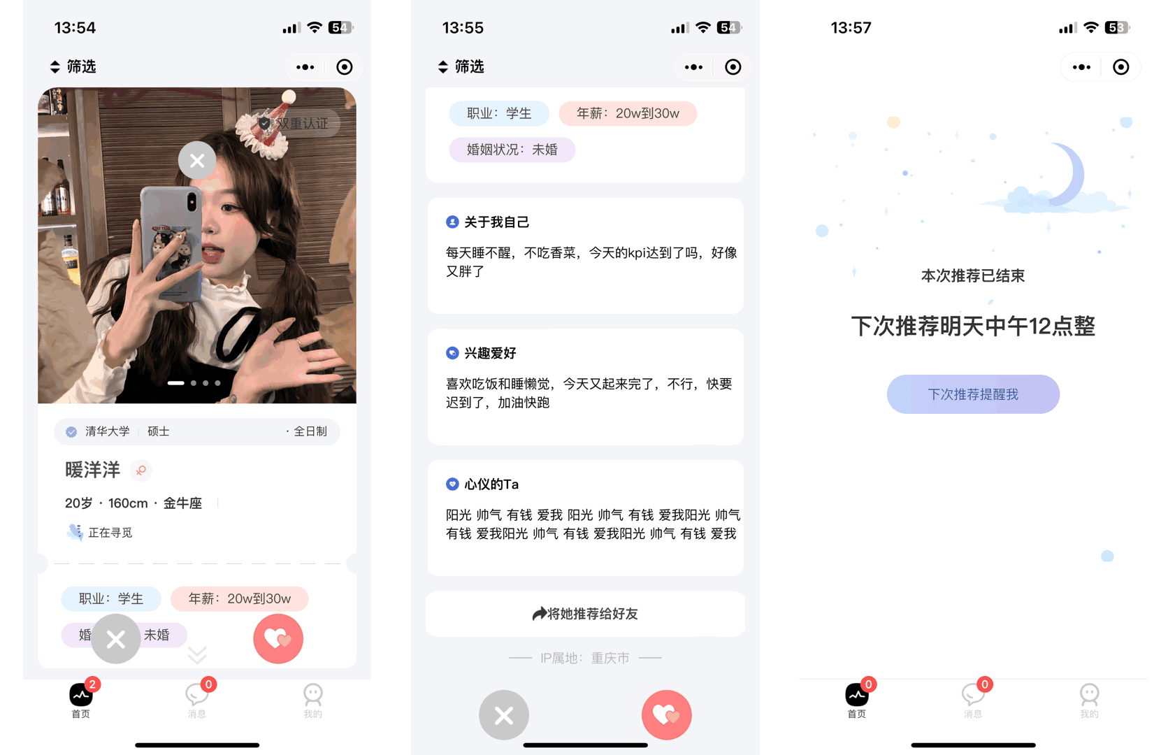 仿青藤之恋社交交友软件系统源码 即时通讯 聊天 微信小程序 App H5 三端通用