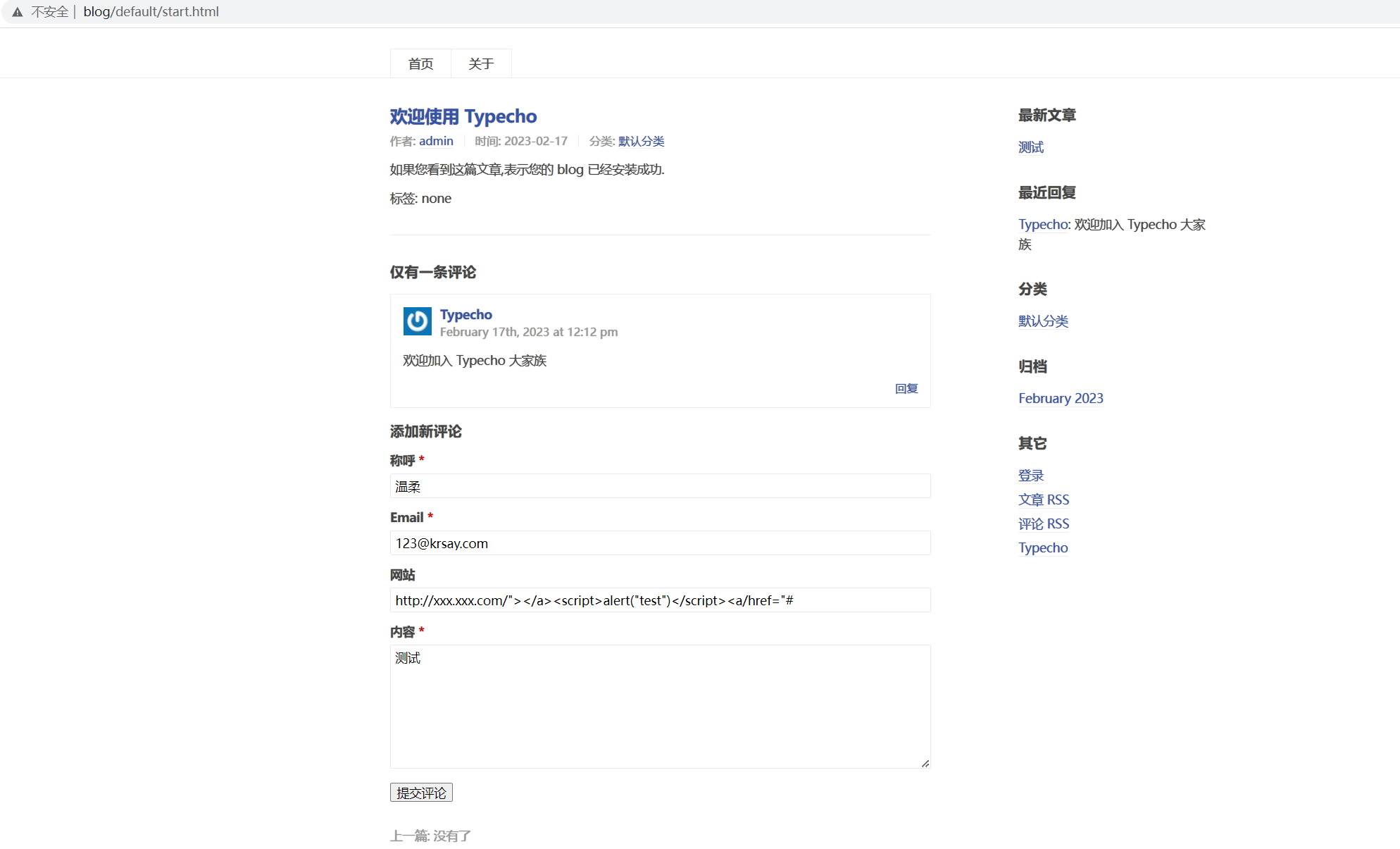 快去更新!Typecho <= 1.2.0 版本评论爆出严重可直接利用的存储型 XSS 漏洞可以轻松拿 shell 快去更新!Typecho <= 1.2.0 版本评论爆出严重可直接利用的存储型 XSS 漏洞可以轻松拿 shell