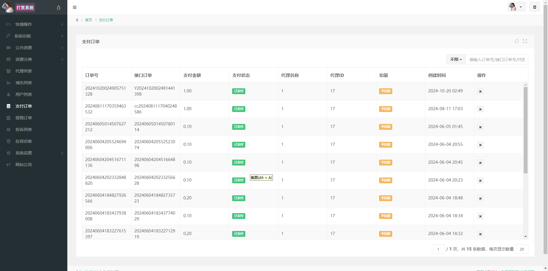 视频打赏写真 01 系统源码 视频打赏写真 01 系统源码