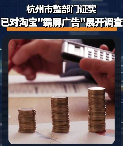 现在淘宝都这么缺流量呀？有点意外