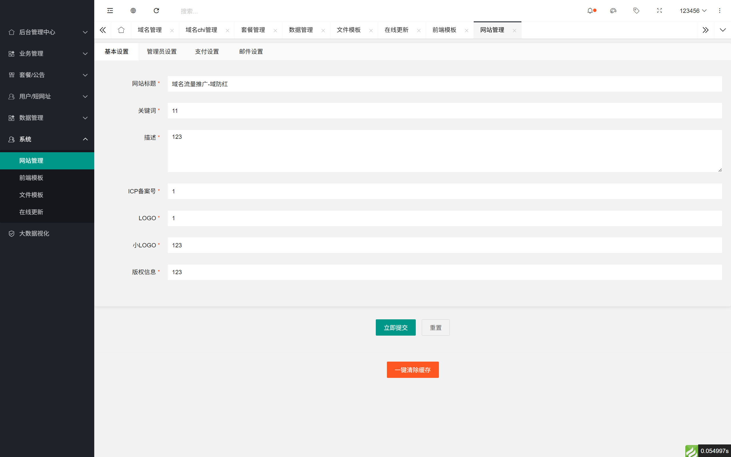 域网址 - 智能网址管理系统 v6.0 防红活码导航