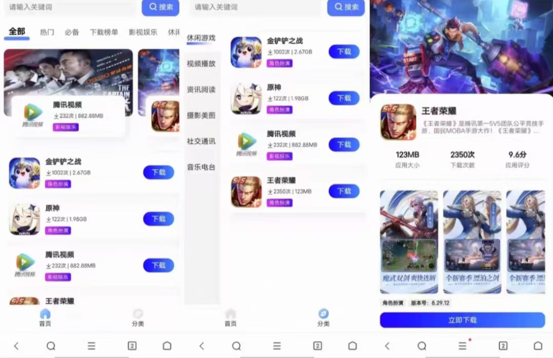 简约网页版软件库源码,精美 ui 全套源码 + 教程 简约网页版软件库源码,精美 ui 全套源码 + 教程