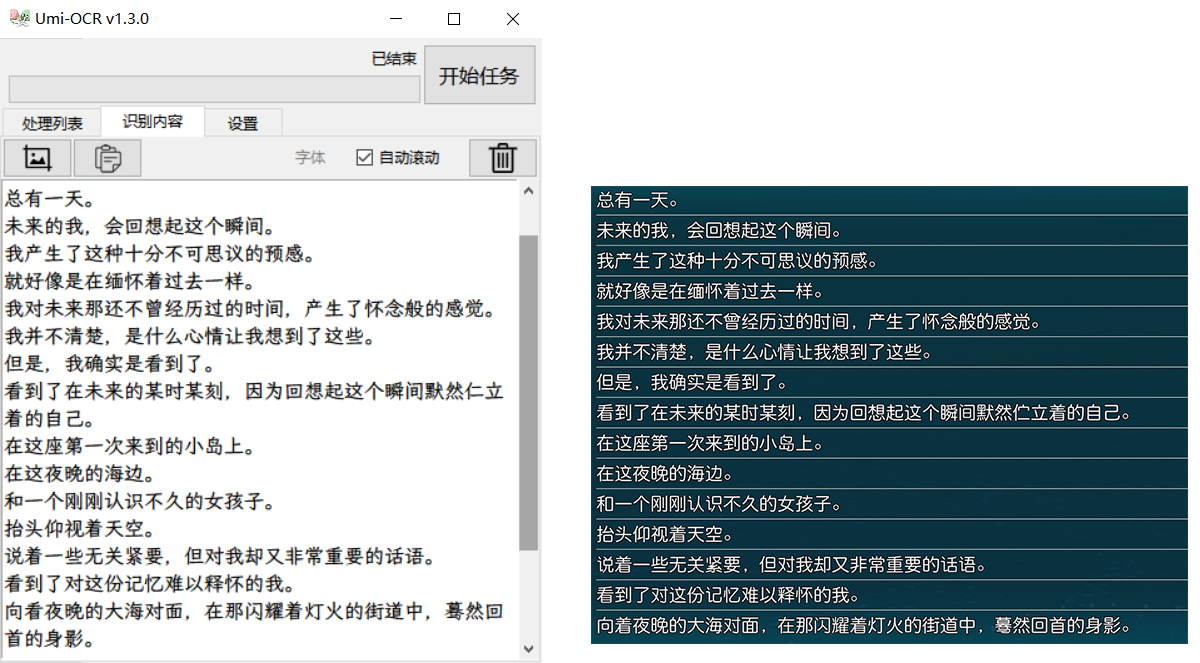 Umi-OCR 离线批量文字识别软件 Umi-OCR 离线批量文字识别软件
