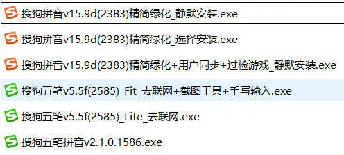 搜狗输入法 v15.9d& 五笔 v5.5f 绿化单文件版