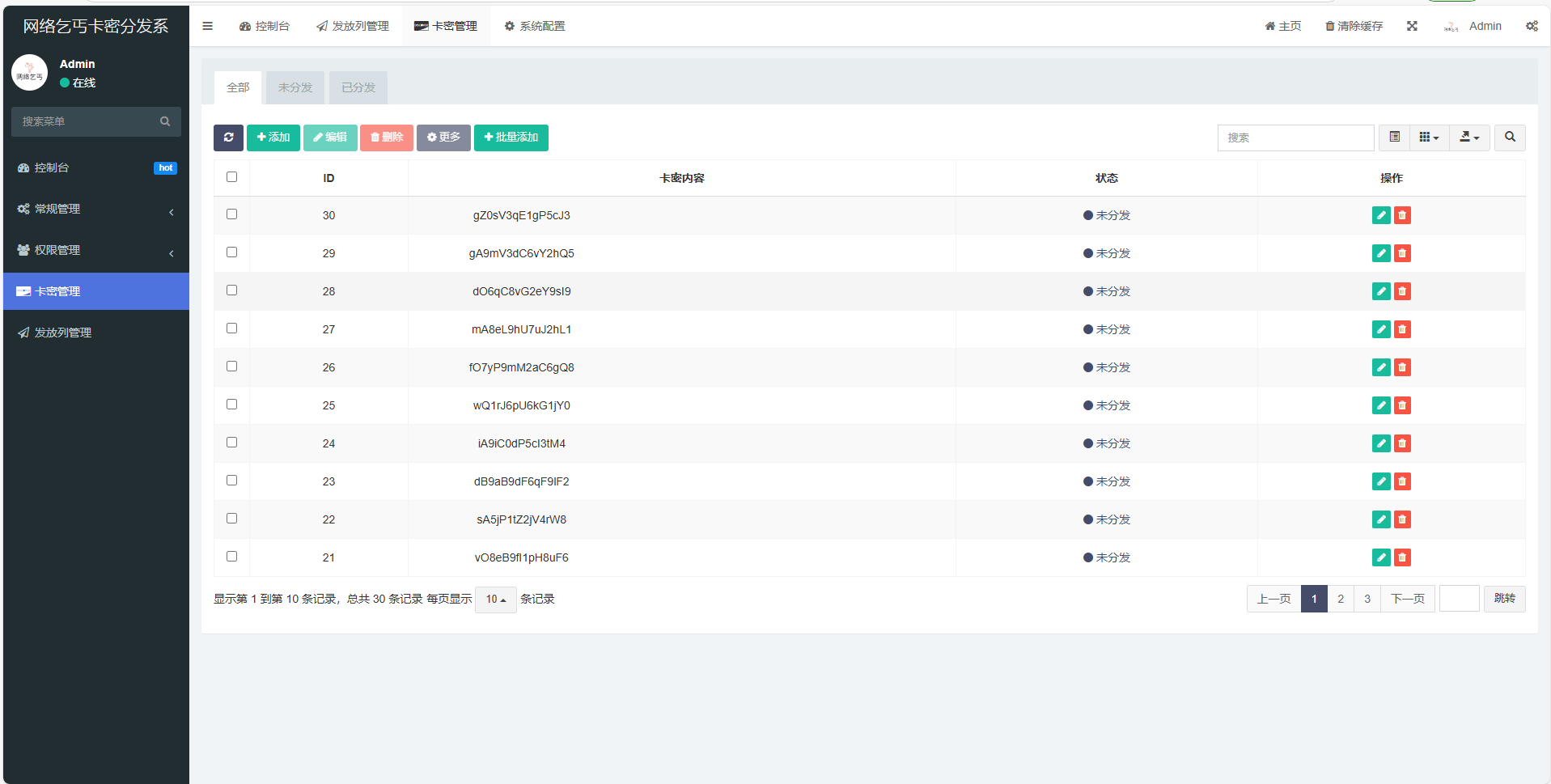 beggars-kami 卡密分发系统 beggars-kami 卡密分发系统