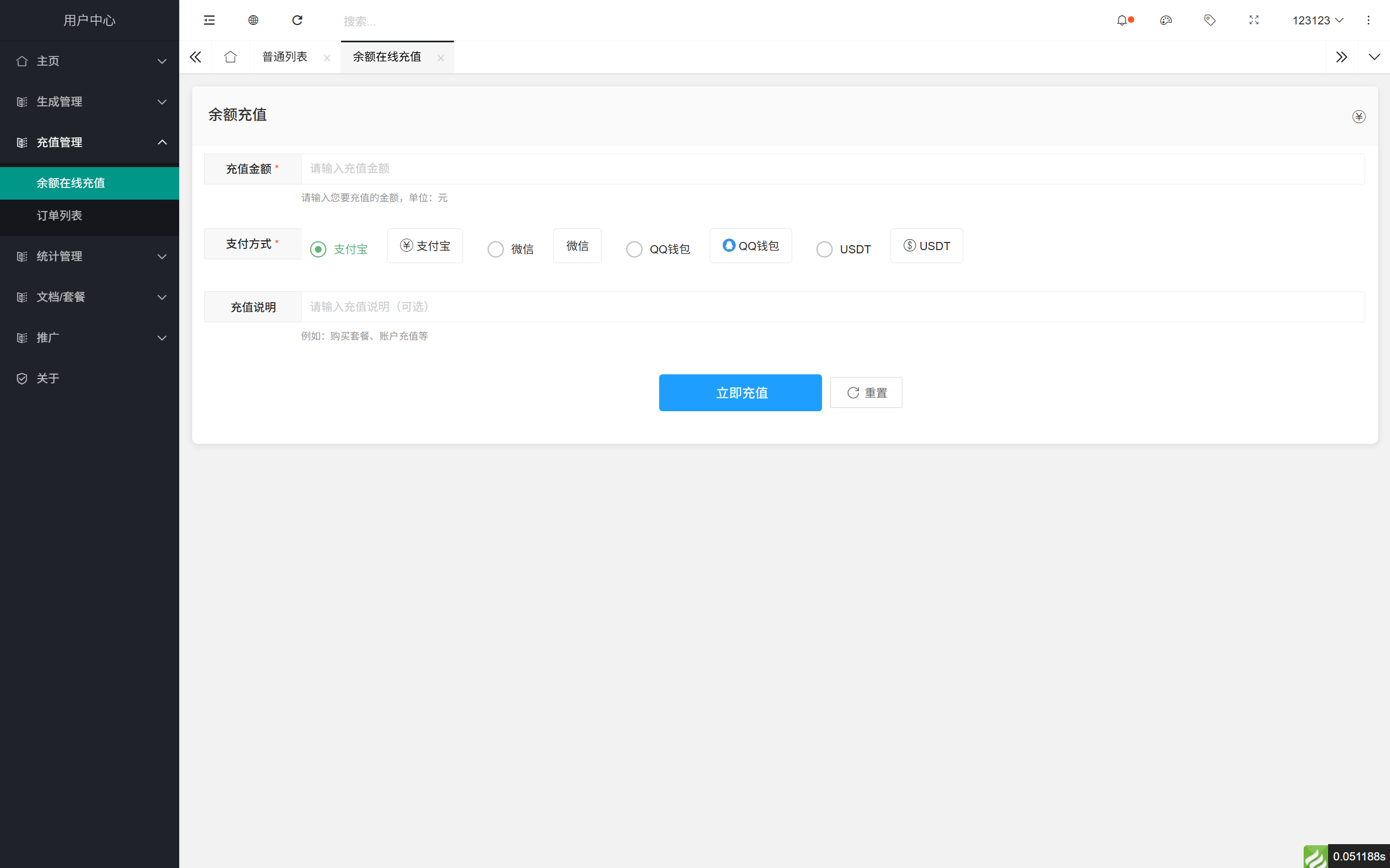 域网址 - 智能网址管理系统 v6.0 防红活码导航