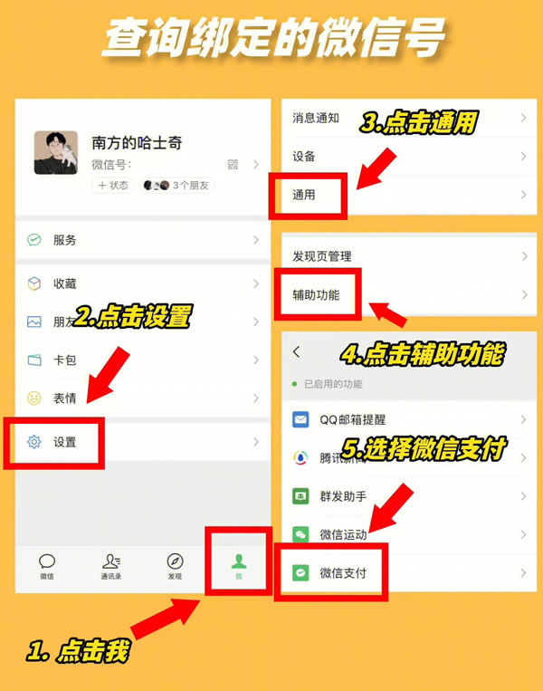 微信一定要关闭的 6 个设置 微信一定要关闭的 6 个设置