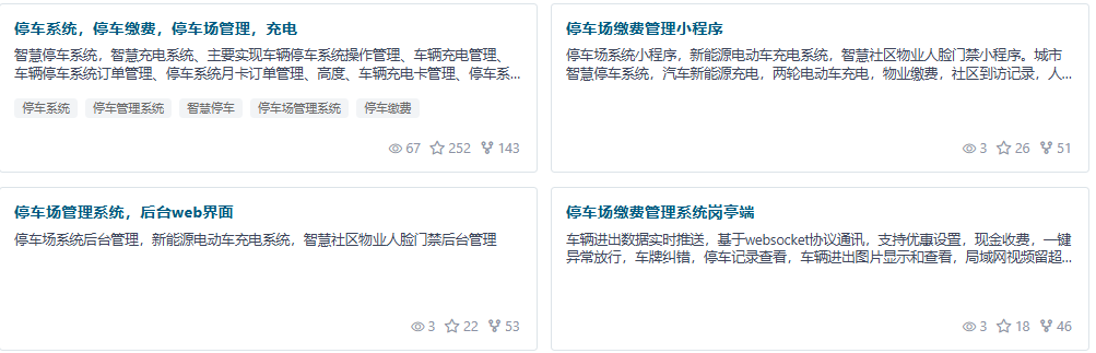 无人值守停车、充电系统(含小程序源码、后端源码、岗亭端源码) 无人值守停车、充电系统(含小程序源码、后端源码、岗亭端源码)