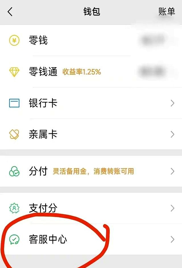 如果你的微信支付界面出现“摇一摇”，说明你的隐私正在泄露