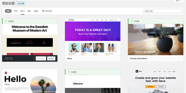 从 WordPress 中窥见开源项目的赚钱之道 从 WordPress 中窥见开源项目的赚钱之道