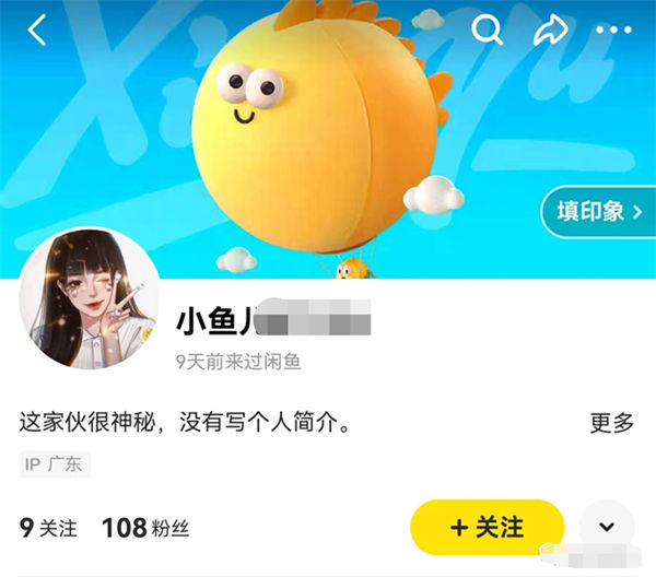 闲鱼新手卖家入门操作流程,精华都在这里 闲鱼新手卖家入门操作流程,精华都在这里