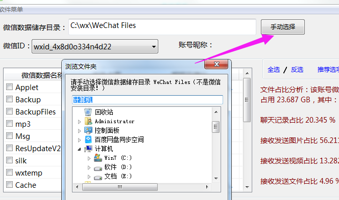 吾爱登顶新作品 Clean WeChat X 微信清理器 吾爱登顶新作品 Clean WeChat X 微信清理器