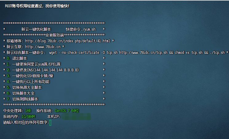 新云 BBR 原版 / 魔改 /plus/ 锐速多合一脚本 linux 加速脚本 / 硬盘挂载 /cc 防御 / 宝塔 / 测速 / 服务器 vps 测试脚本 / 一键更换 yum 脚本 2.0.0 新云 BBR 原版 / 魔改 /plus/ 锐速多合一脚本 linux 加速脚本 / 硬盘挂载 /cc 防御 / 宝塔 / 测速 / 服务器 vps 测试脚本 / 一键更换 yum 脚本 2.0.0
