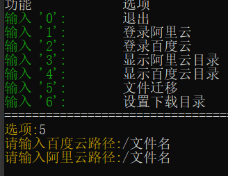 同步百度云网盘到阿里云教程 同步百度云网盘到阿里云教程
