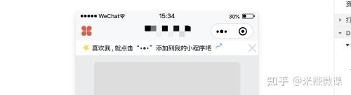 微信小程序如何推广?为此我阅读了同类型百篇文章汇总整理而来 微信小程序如何推广?为此我阅读了同类型百篇文章汇总整理而来