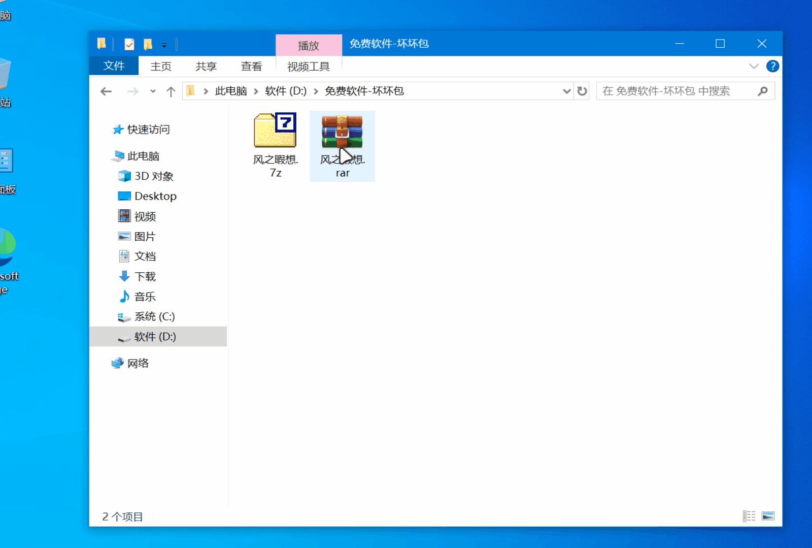 NaughtyDamagePack 坏坏包 v0.7 让压缩包像坏了，防在线解压