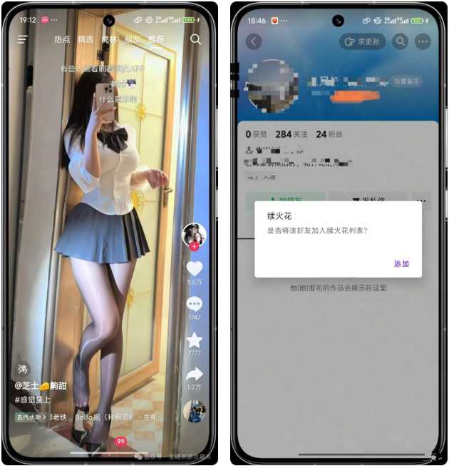 抖音 v33.5.0 内置插件版 支持无水印图集视频下载、自动续火花