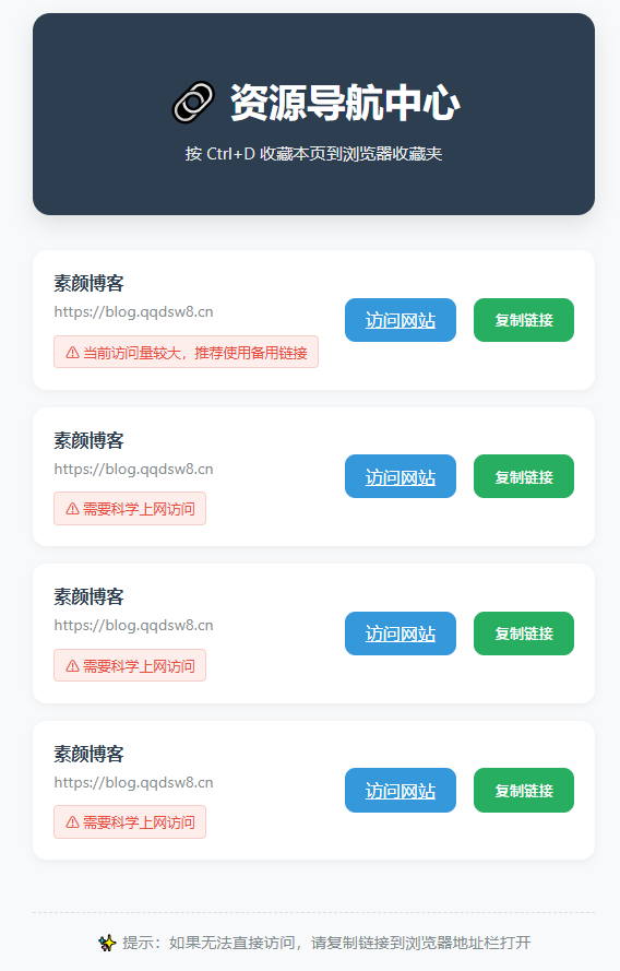 2025 年 HTML 发布页原创源码 2025 年 HTML 发布页原创源码