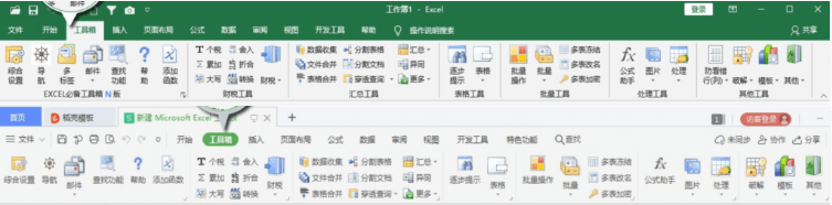 Excel 必备工具箱 v18.60 Excel 必备工具箱 v18.60
