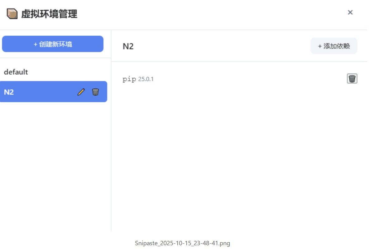 脚本工具箱 v1.0