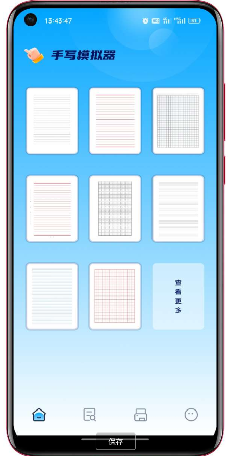 丫丫手写生成器一键生成各种逼真的手写稿,非常的方便实用 丫丫手写生成器一键生成各种逼真的手写稿,非常的方便实用