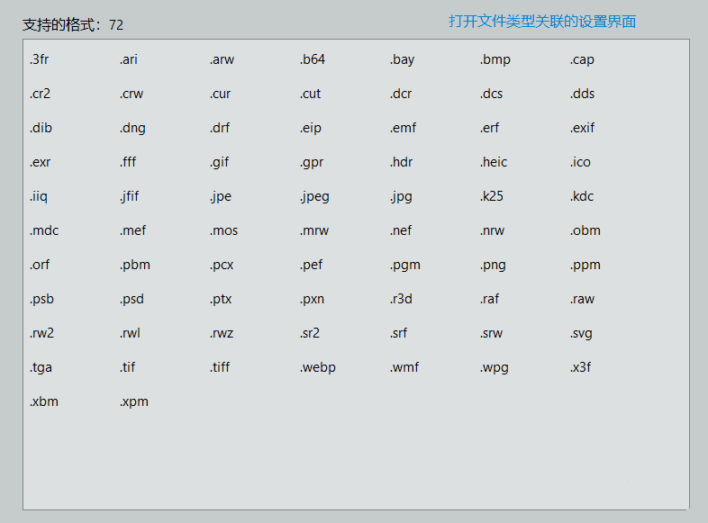 看图神器 ImageGlass v8.7.11.6 看图神器 ImageGlass v8.7.11.6