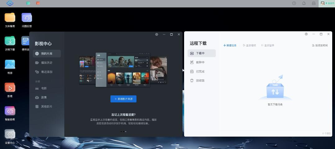 鲁大师 AiNas 2024.8.12.2121 让电脑变个人 Nas 私有云服务器 鲁大师 AiNas 2024.8.12.2121 让电脑变个人 Nas 私有云服务器