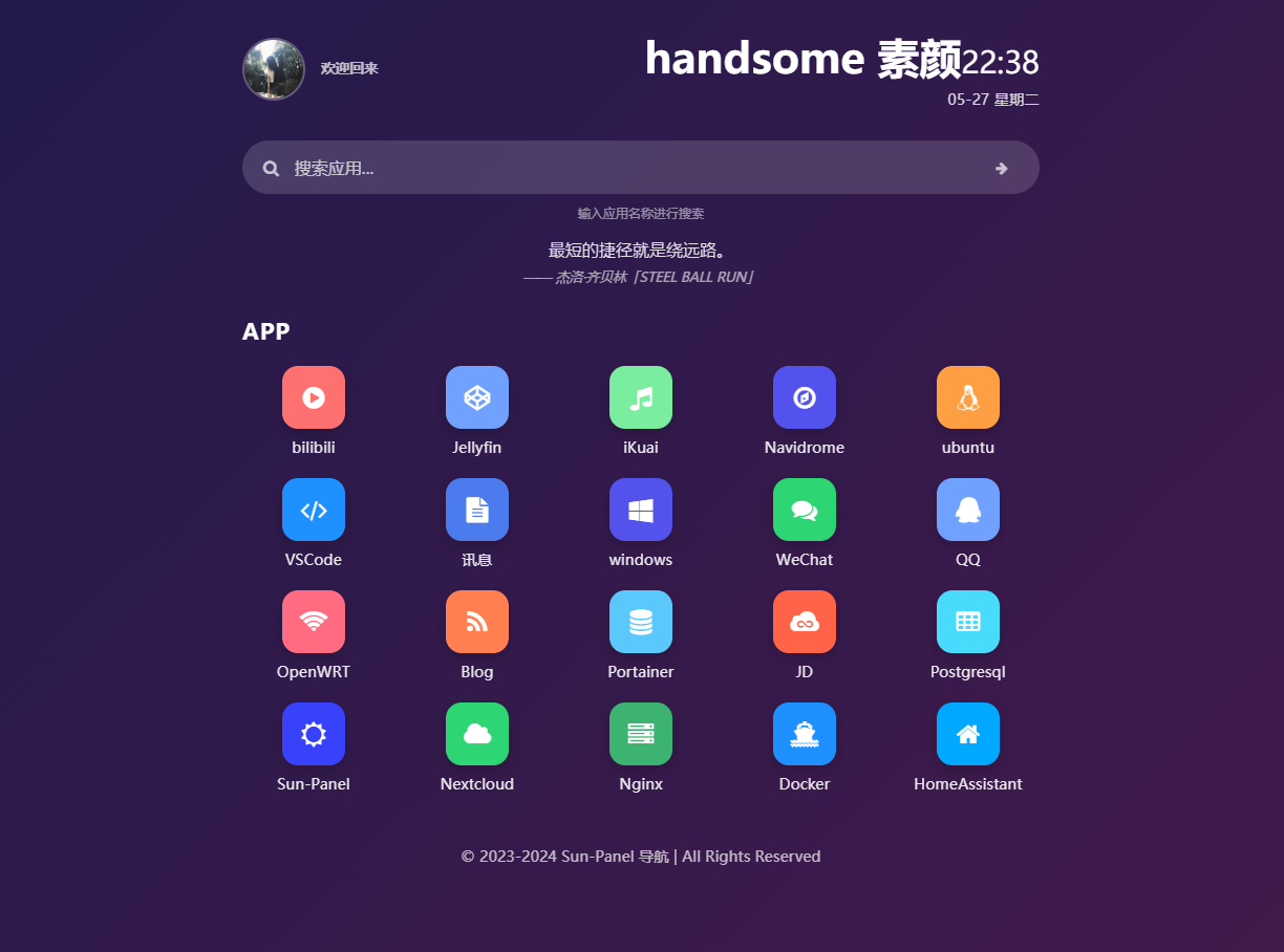 简单导航页 简单导航页