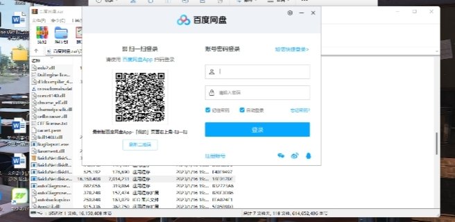 还在为百度网盘下载忧虑吗?方法来了! 还在为百度网盘下载忧虑吗?方法来了!