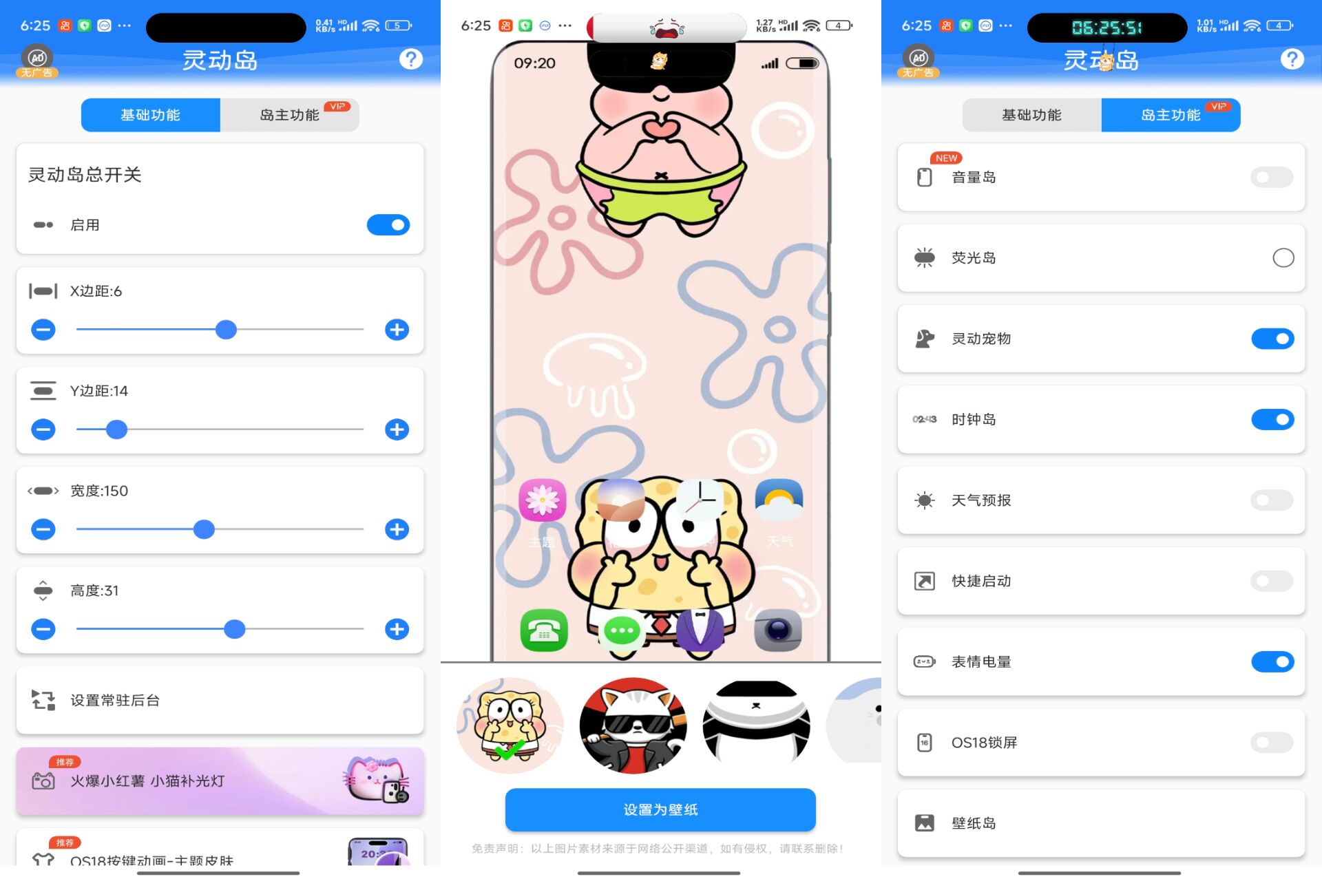 安卓灵动鸟 v2.0.13 苹果灵动岛