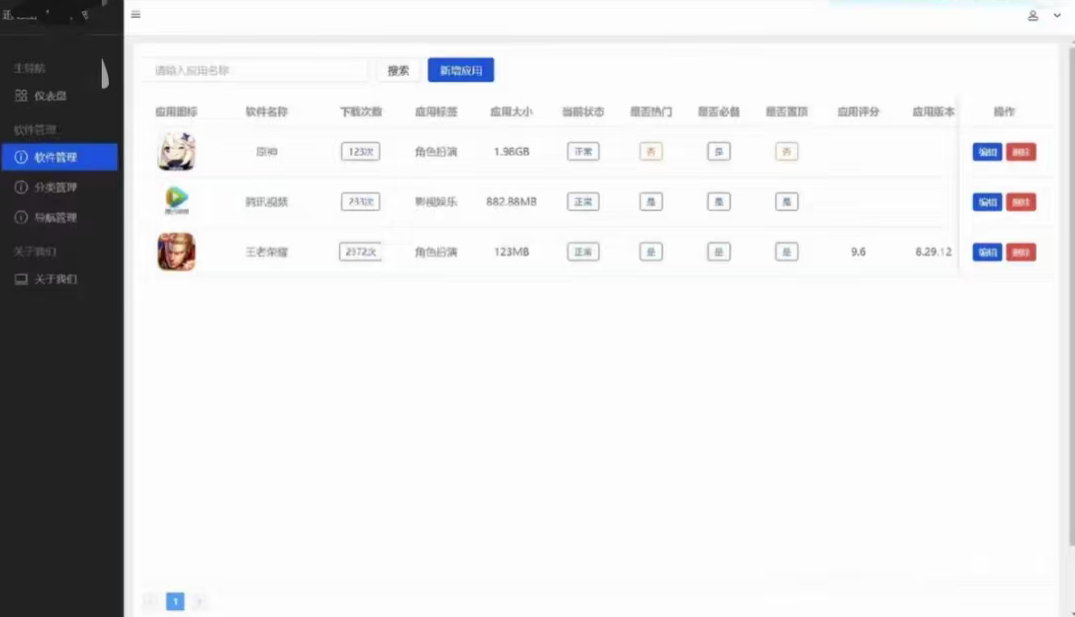 简约网页版软件库源码,精美 ui 全套源码 + 教程 简约网页版软件库源码,精美 ui 全套源码 + 教程