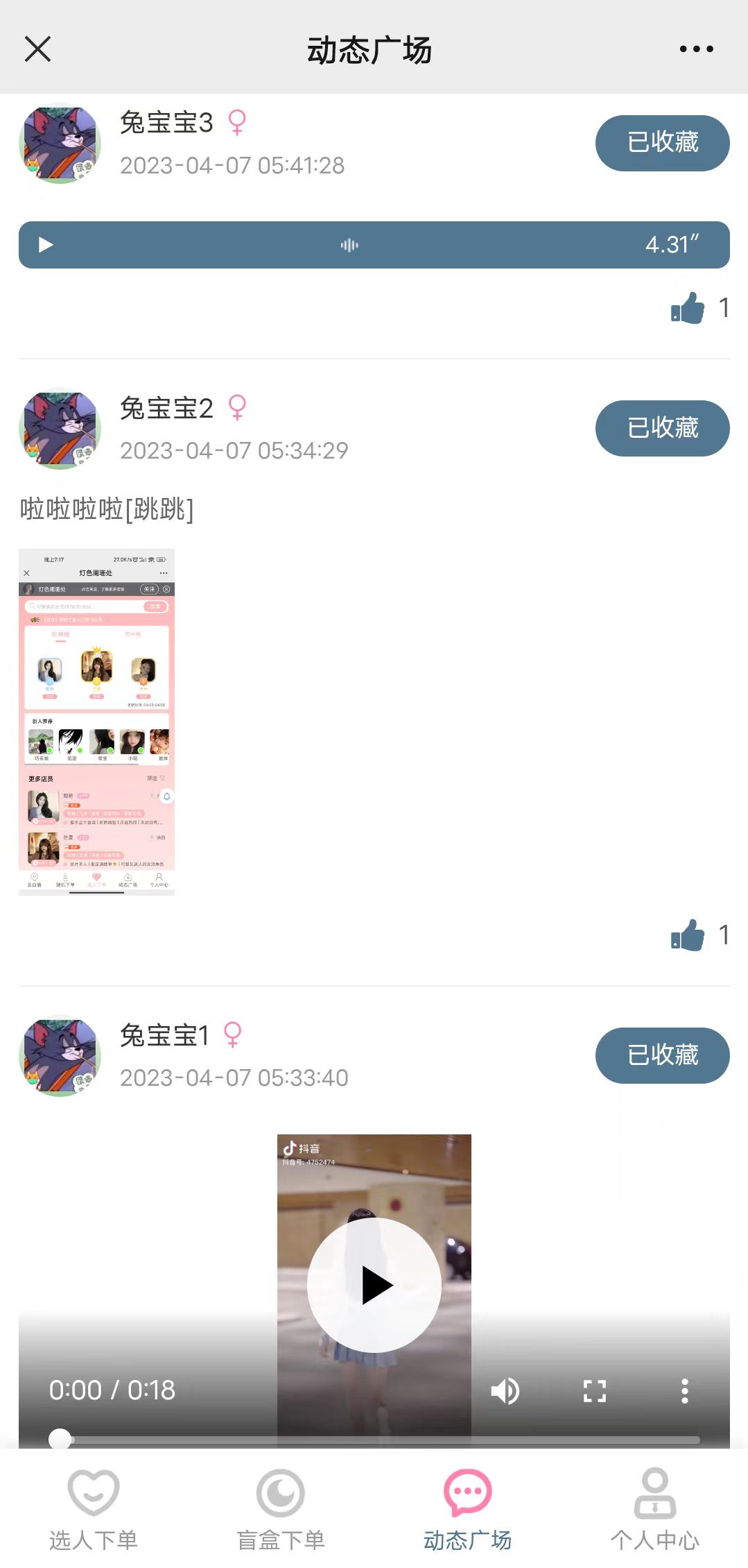 首发价值 29800 元最新商业版陪玩 3.0 独立版本系统