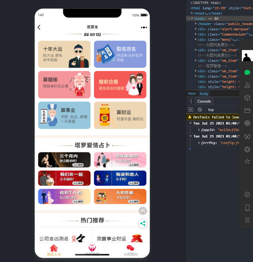 2023 新版塔罗占卜网站源码风水起名附带搭建视频及文本教程 2023 新版塔罗占卜网站源码风水起名附带搭建视频及文本教程