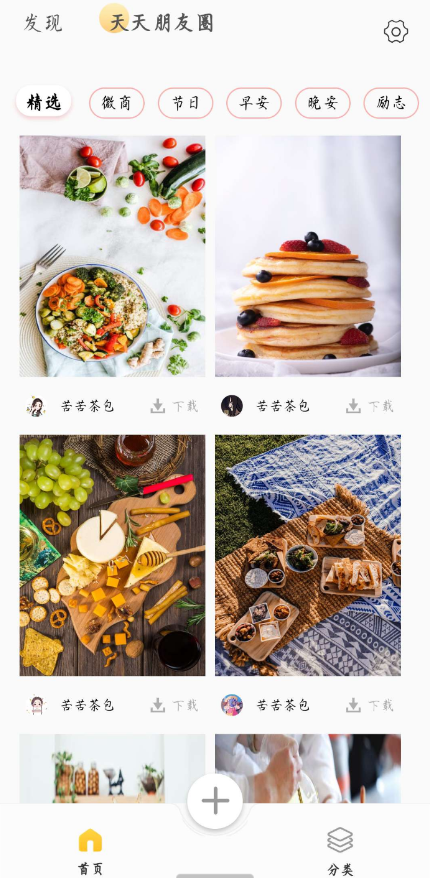 朋友圈文案君 有励志的、爱情的,友情的,伤感的、开心的句子,愿你每天能遇到代表自己心情的签名 朋友圈文案君 有励志的、爱情的,友情的,伤感的、开心的句子,愿你每天能遇到代表自己心情的签名