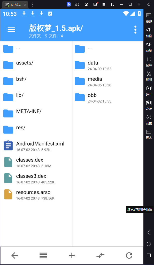 安卓逆向神器 NP 管理器 v3.1.3